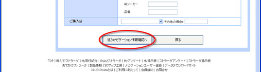�u�i�r�Q�[�V�������o�^�m�F�ցv�{�^��