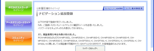 �i�r�Q�[�V�������o�^�������
