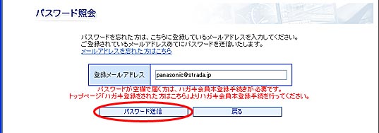 �u�p�X���[�h���M�v�{�^��