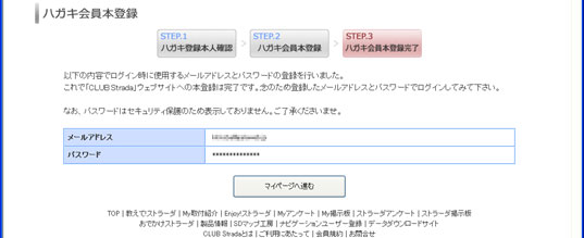 メールアドレスかパスワード、もしくはその両方とも未登録の方｜よく