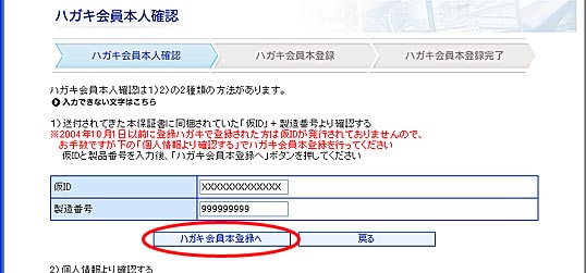 メールアドレス登録｜よくあるご質問・FAQ｜パナソニック・ナビcafe