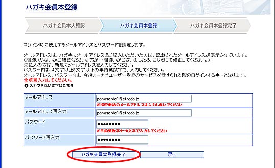 プロフ読んで　様　確認専用です。 パスワード未登録｜よくあるお問い合わせ｜パナソニック・ナビcafe