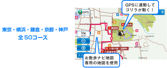 Gアプリライブラリ お散歩ナビ地図